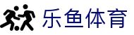乐鱼(leyu)官方网站 - 乐鱼官网唯一入口